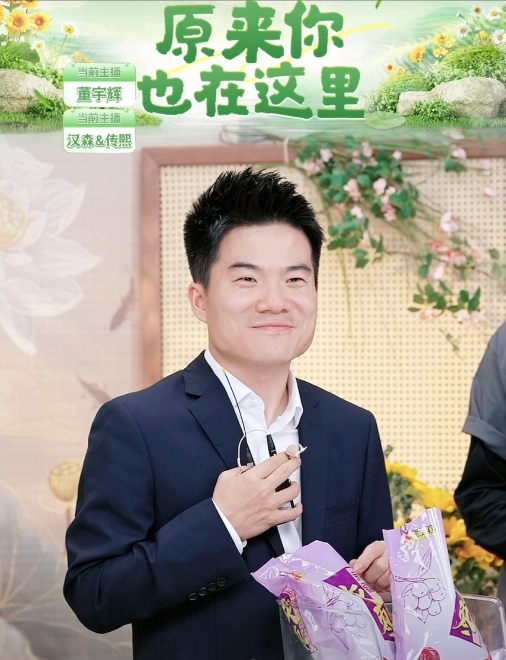 其实董宇辉应该特别想低调再低调
奈何粉丝们不答应，各种高调庆祝
他都出圈3年了，