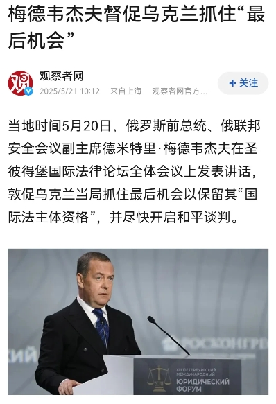 俄罗斯等于给乌克兰最后通牒了。
    为了防止“乌斯兰教派扩张，谁来保护不信乌