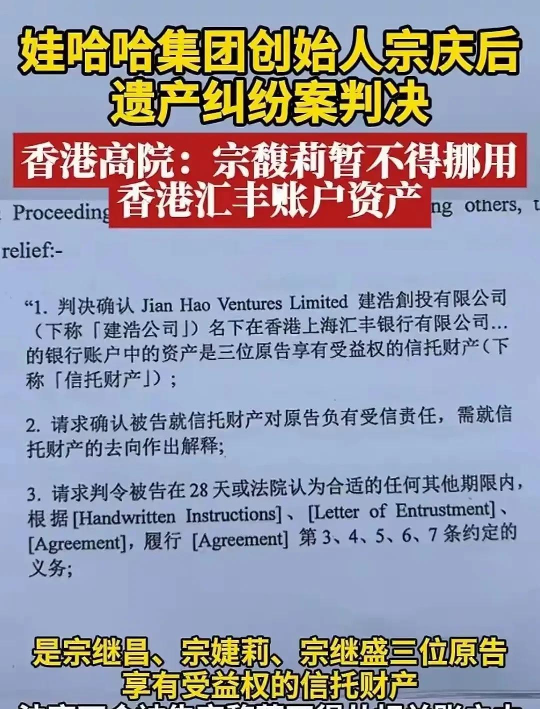 今天，娃哈哈宗氏财产纠纷案判决书迎来判决结果：宗馥莉输了！
8月1日，据《每日经