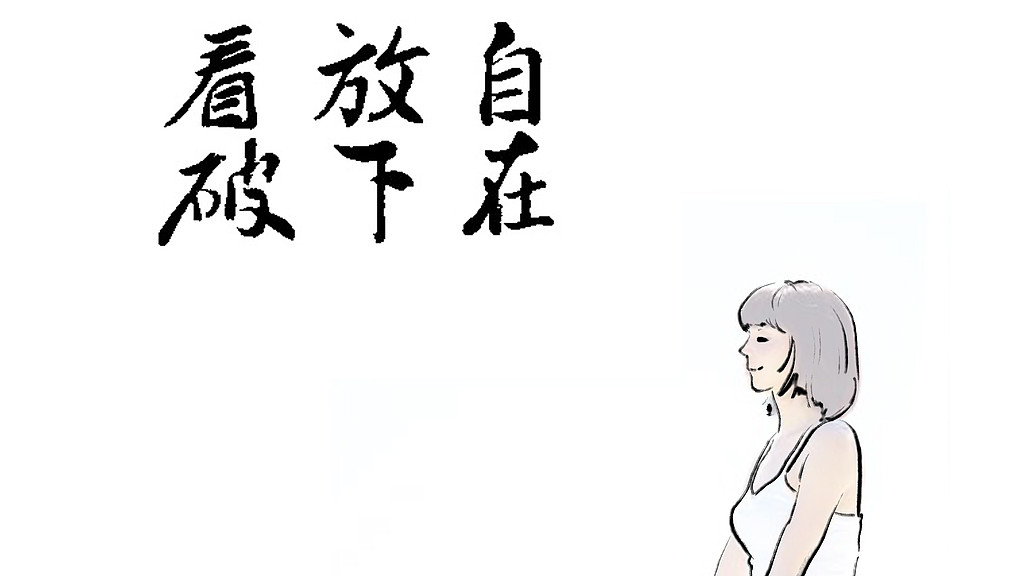 《当下的力量》：生活中不如意时往往也是增强感知力或自我成长时