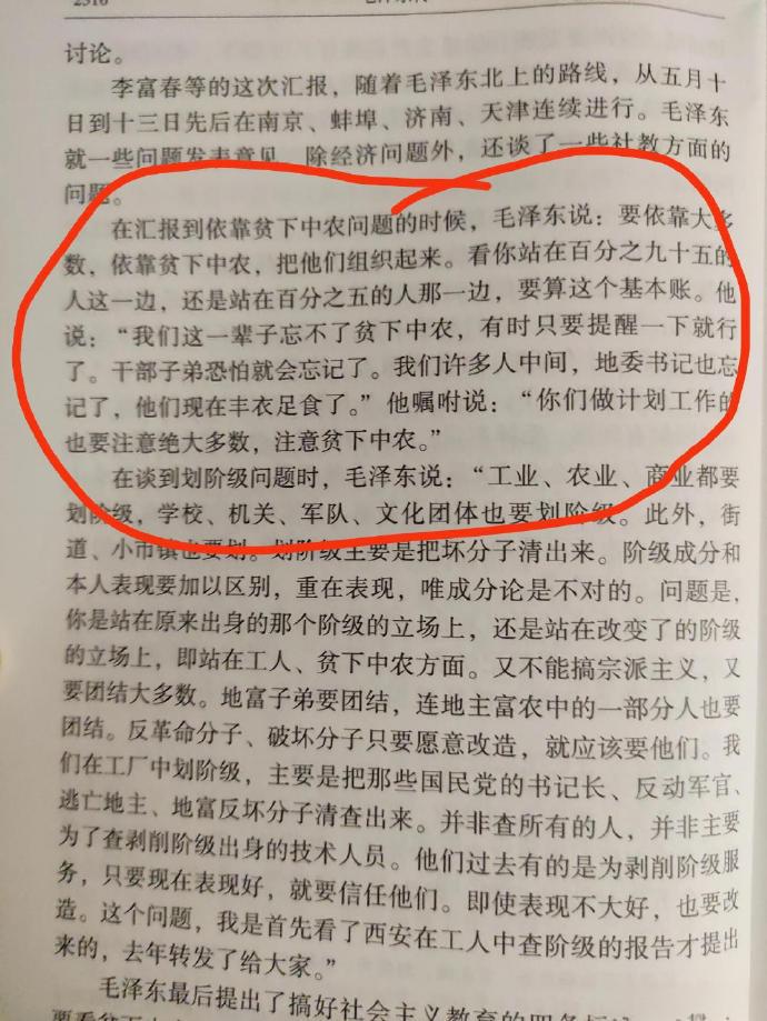 毛主席是时时刻刻牵挂着贫下中农，穷苦大众！！ ​​​

