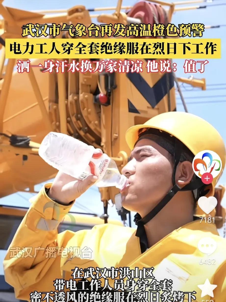 洒一身汗水换万家清凉，少爷摆拍没人买账。想作秀被找出5个问题
武汉从哪里找了个演