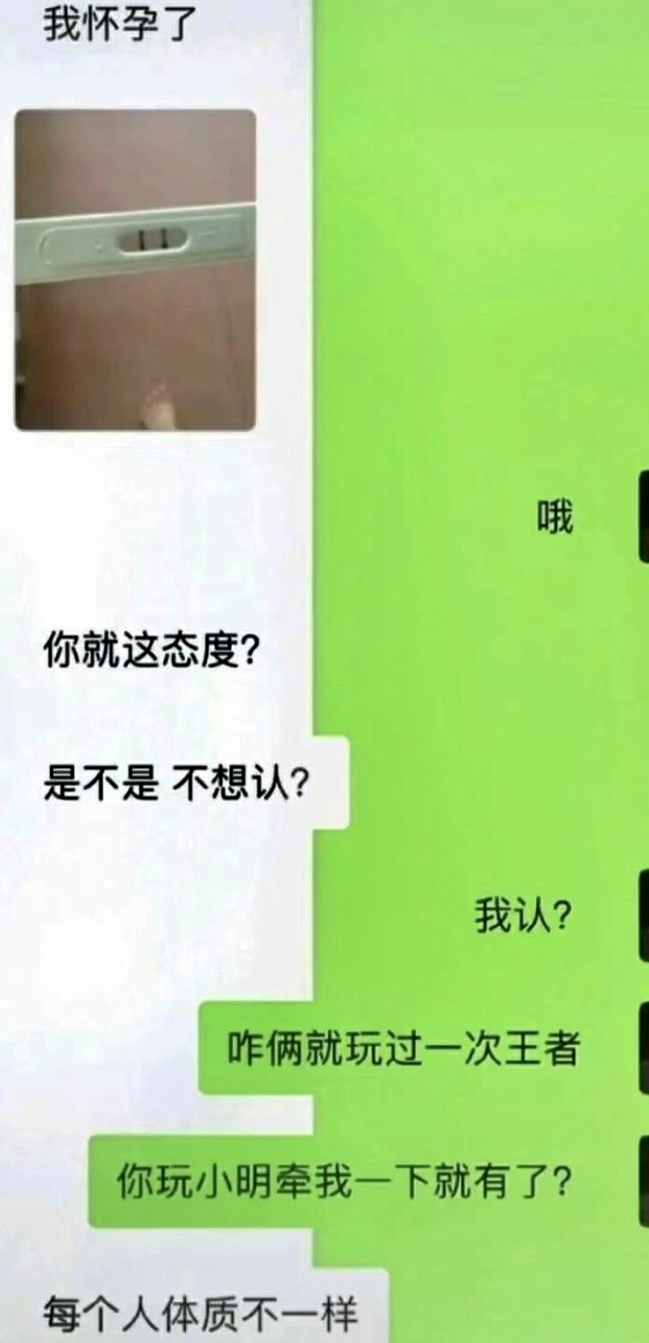 女生：每个人体质不一样