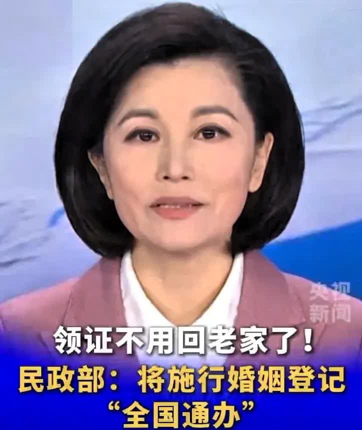 一觉醒来，
全国丈母娘都慌神了！

咋回事？婚姻登记 “全国通办” 咯。这