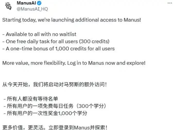 还记得之前一个激活码被炒到好几万的manus吗？它现在官宣开放注册了。

从