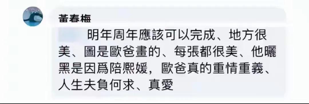 S妈彻底失控，在汪小菲婚礼后狂夸具俊晔重情义，认为大S幸运能遇到这样的另一半。