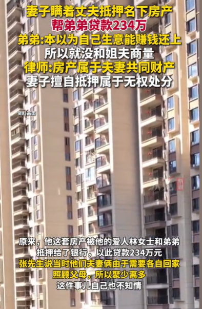 北京，男子买了套房子，住了30年，可他突然得知，房子不属于他的了，他那深爱弟弟的