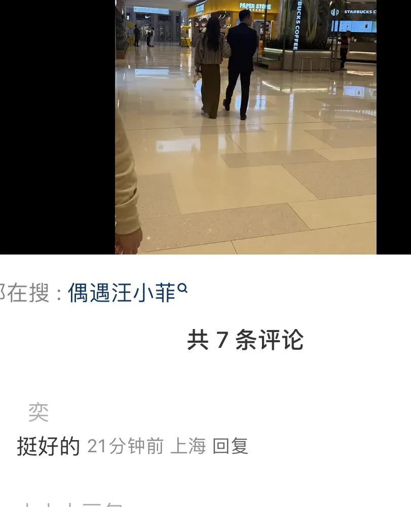 虽说是在北京
马筱梅这一次穿的好暖和啊！刚有朋友在国贸遇见汪小菲和马筱梅在逛街！
