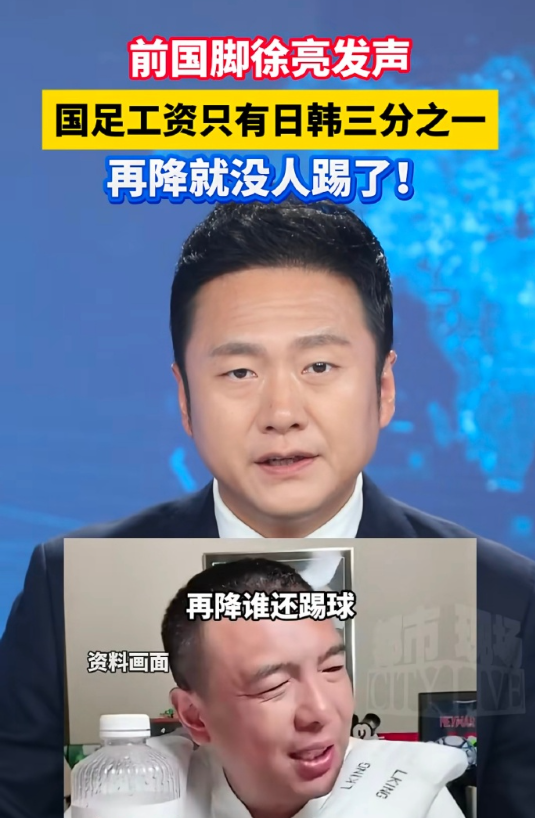 吃不上海参谁还踢球啊 ​​​
