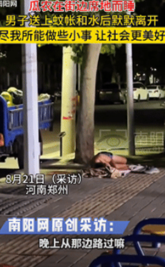 不值钱的东西这一刻也是无价之宝！郑州深夜街头，瓜农不舍得花钱席地而睡，一男子看到