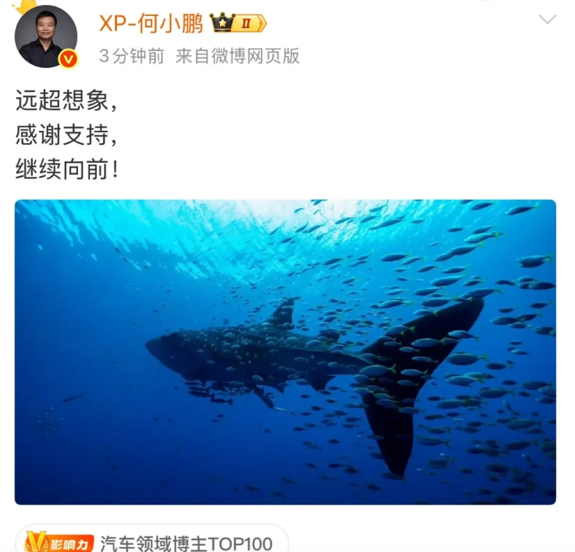 何小鹏：订单远超想象，谢谢大家的支持！

都凌晨了，他还睡不着不！

昨天晚上，