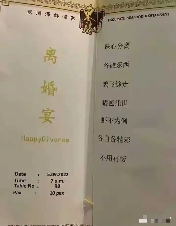 现在离婚的菜谱都这么好的了？