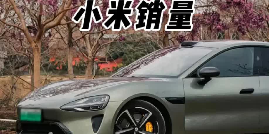 现在才三月份呢，没料到今年的小米Su7就已经销售一空了。是的，汽车居然也能售罄，