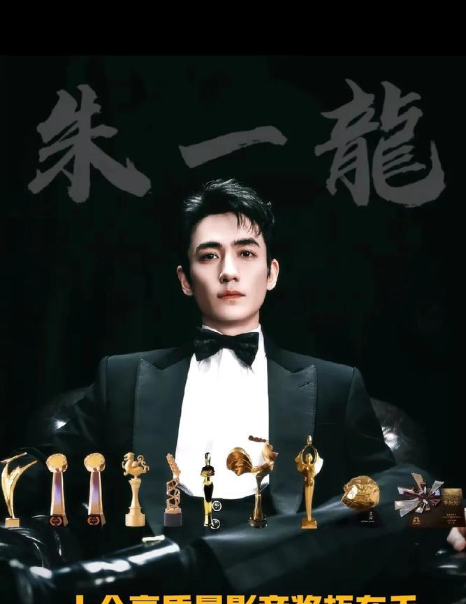 朱一龙又不是人民币哪能做到人人喜欢，他的黑粉们当然不喜欢他了，无所谓的。
他的奖