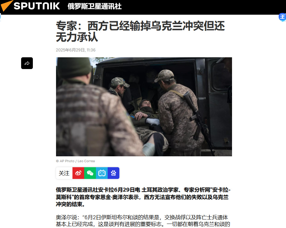 西方战略失败 乌克兰冲突走向崩塌











世界大变天？西方国家这次