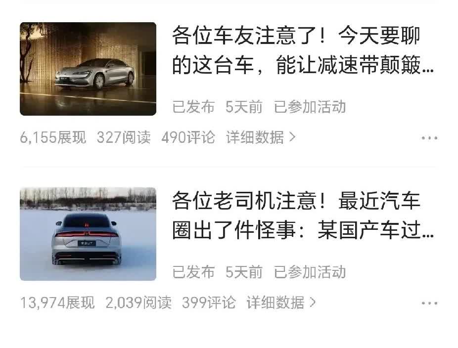 我心里一直有个疑问，仰望U7第一阶段没参加，第2阶段阅读量过了2500，还能瓜分