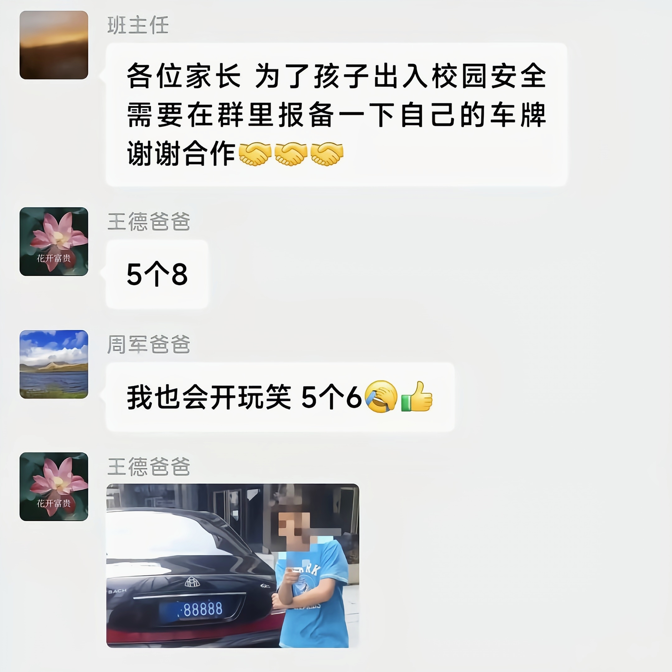 谁不会开玩笑啊