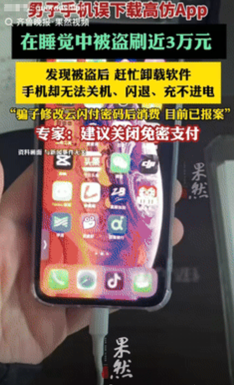 “还是大意了！”江苏徐州，一男子睡醒后，发现自己手机掉电特别快，点开一看，手机里