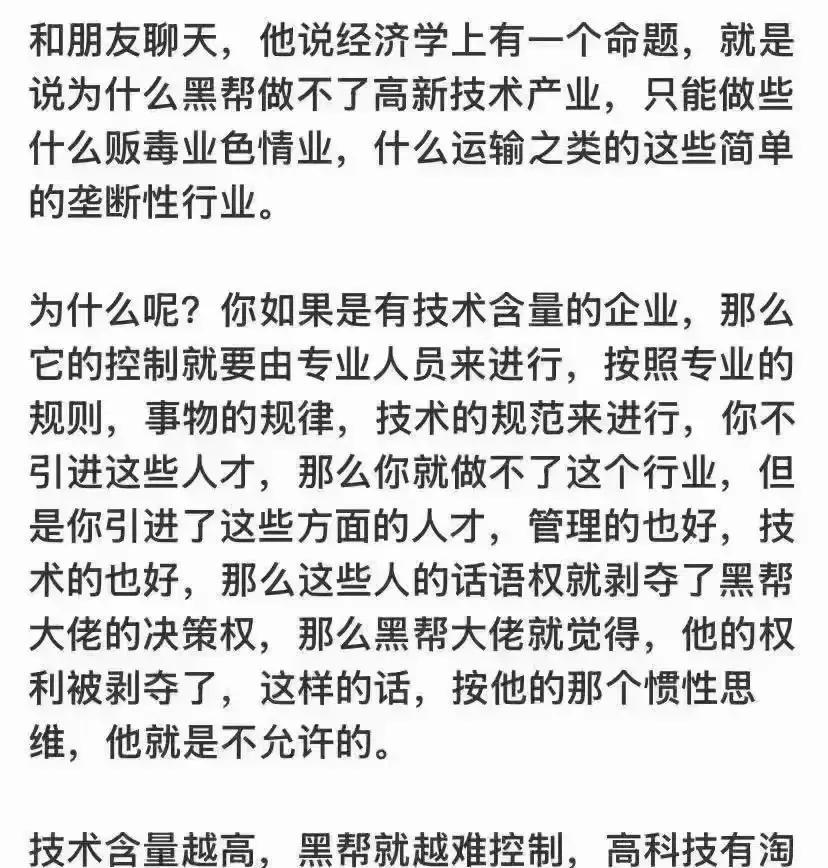 哈哈，不就想说黑帮大佬没文化嘛[呲牙]