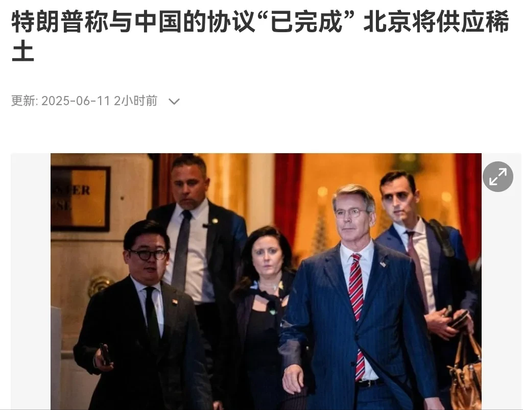特朗普抢先发布消息！6月11日，美国总统特朗普表示，其一，经过两天的贸易谈判，华