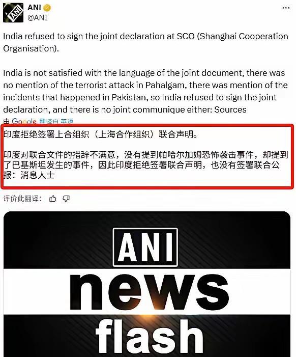 印度再一次拒绝签署上合组织联合声明！
在青岛刚刚结束的上合组织防长会议，印度再一
