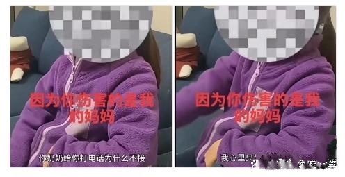 爸爸质问女儿为什么不接奶奶电话，女儿的回答让他彻底破防。
女儿回答“不想接”
爸