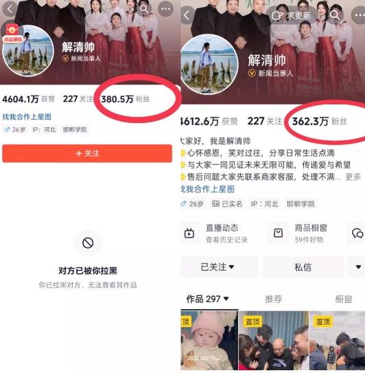 请大家不要再骂解清帅了，他们一家太难了！

自从公开妈妈抑郁症复发后，解清帅惨遭