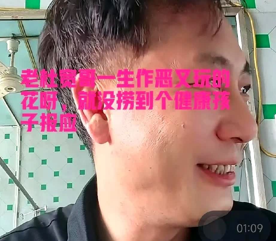 老杜的婚姻真相突然炸锅，全网围观！

要说这年头谁家还没点陈年旧事呢？


