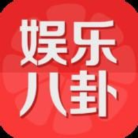 王爷扒娱