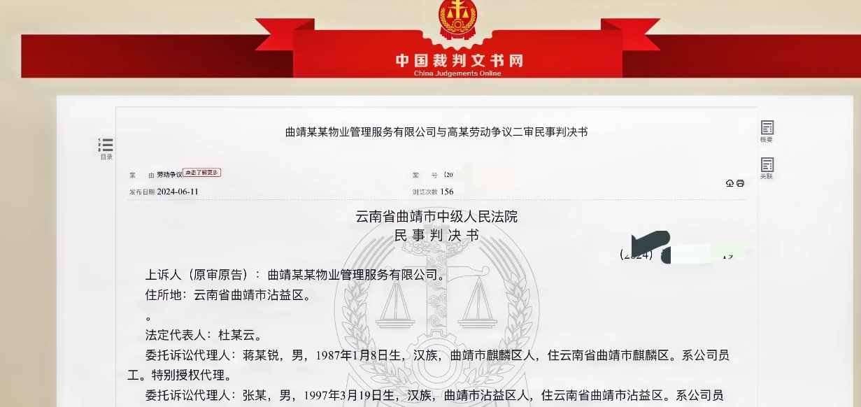 云南曲靖，女子在物业公司值班期间，分别在办公室、监控室与男同事发生关系并被公司监
