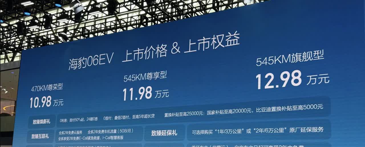 你敢相信！云辇-C的车型已经来到13万的价格区间了！前几天发布的海豹06EV的顶
