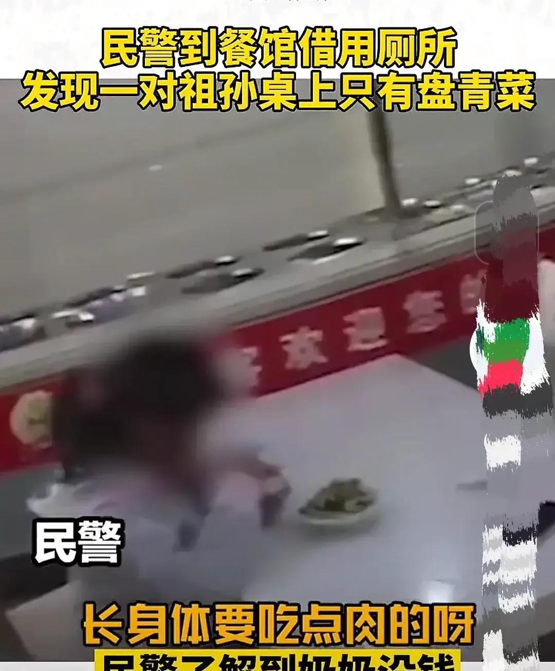 这样的警察，才是好警察！
上海金山icon，民警到餐馆里上厕所，出来时发现餐馆里