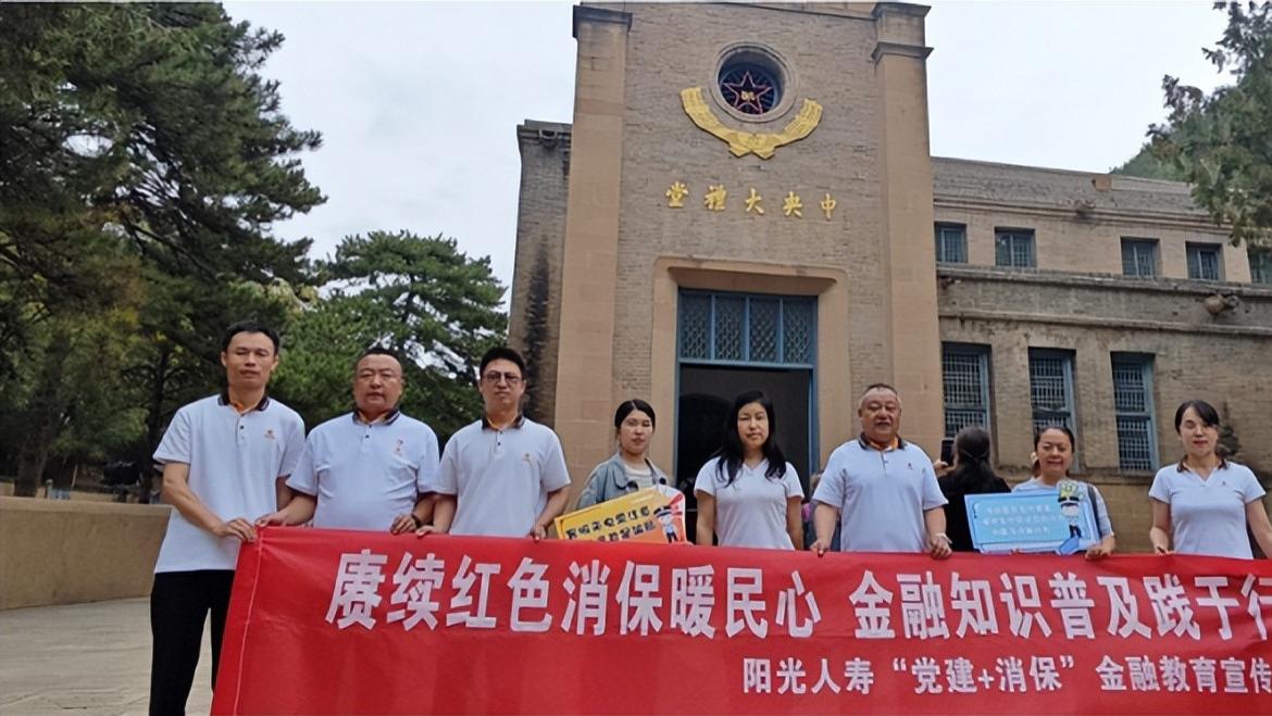 阳光人寿：汇聚金融教育星河，铸就权益守护坚盾