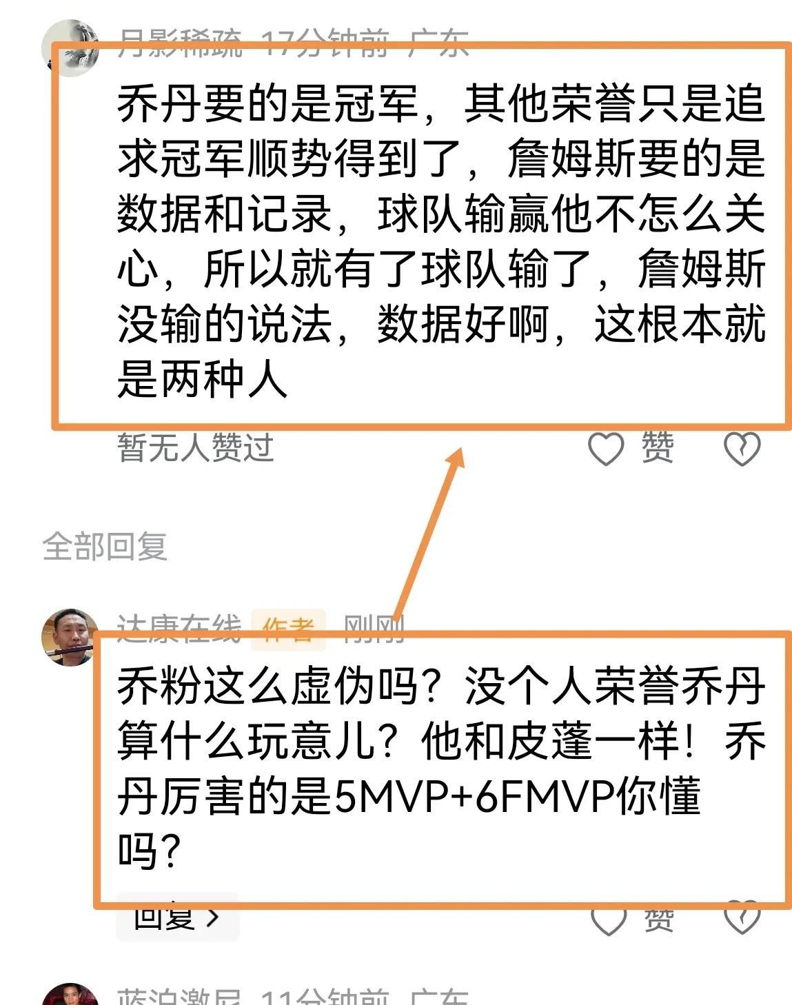 乔丹追求的是冠军，其他荣誉只是追求冠军顺势而为？
乔丹何时这么虚伪了？没个人荣誉