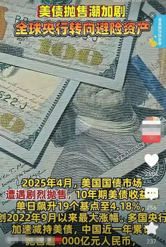 这一次，我们已下定决心，做好了最坏的准备，背水一战！

当下，美国国债正遭遇大规