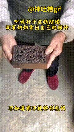 这些老物件值钱吗？听说孙子没有钱结婚，奶奶拿出了一个精致的小盒子，里面有一个簪子