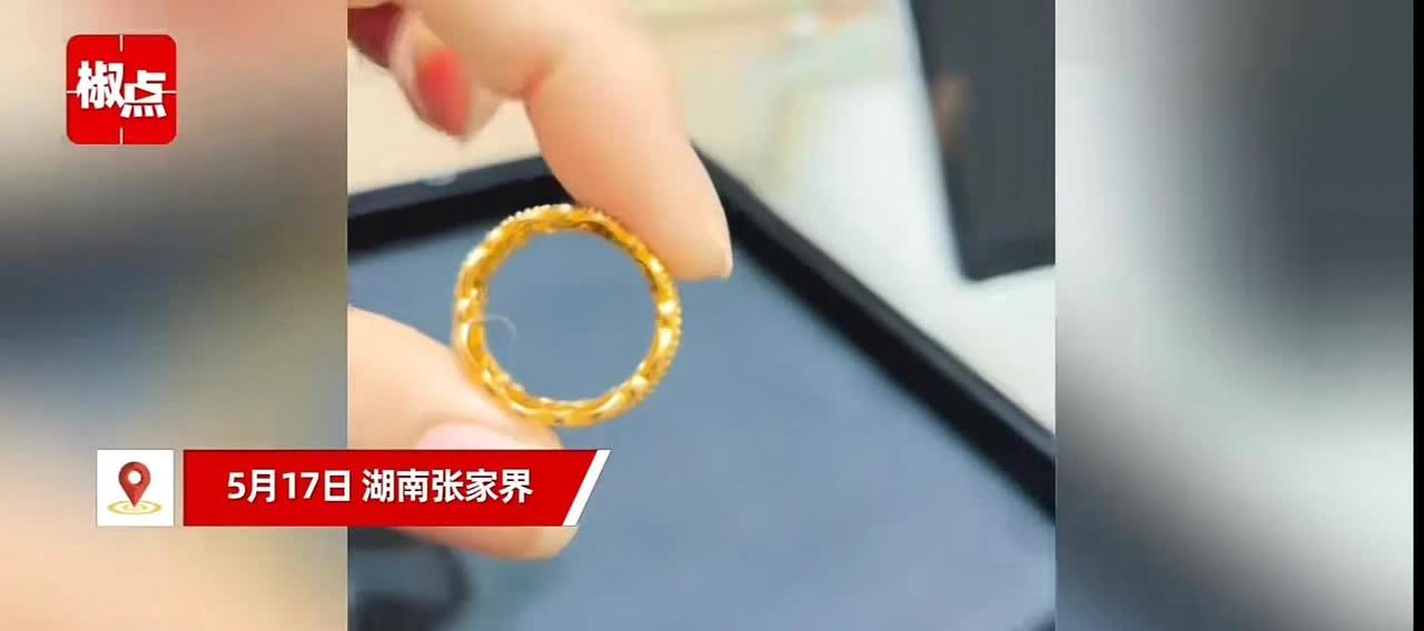“太坑了！”湖南张家界，一女子到金店试戴戒指时，因没拿稳导致戒指掉到鞋子上后，又
