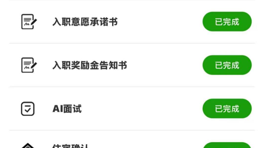这几类情况会导致入职成都富士康失败，求职前先自查！