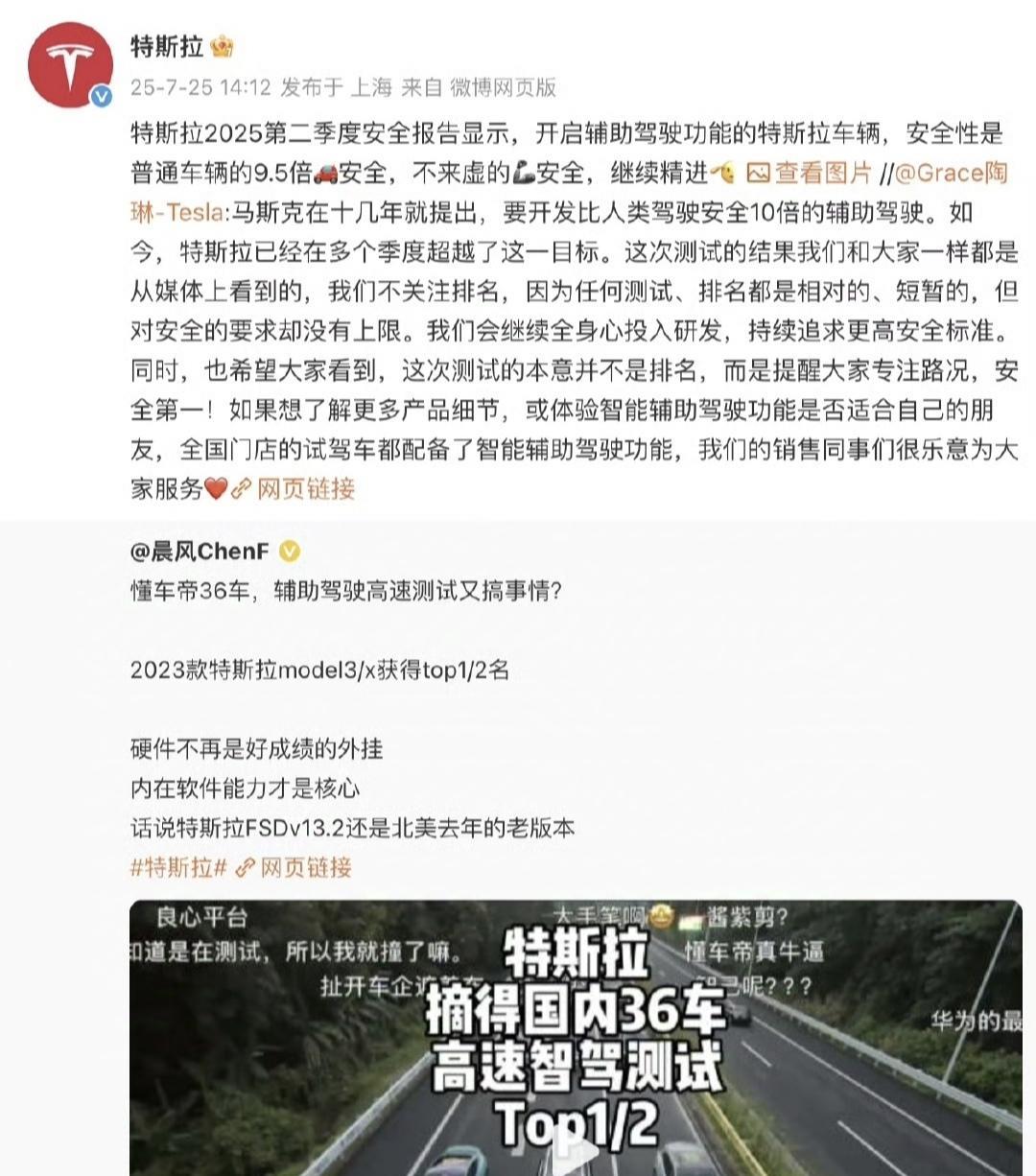看看各大车企和马斯克都是怎么回应懂车帝测试的。
鸿蒙智行：已看到某平台所谓“测试