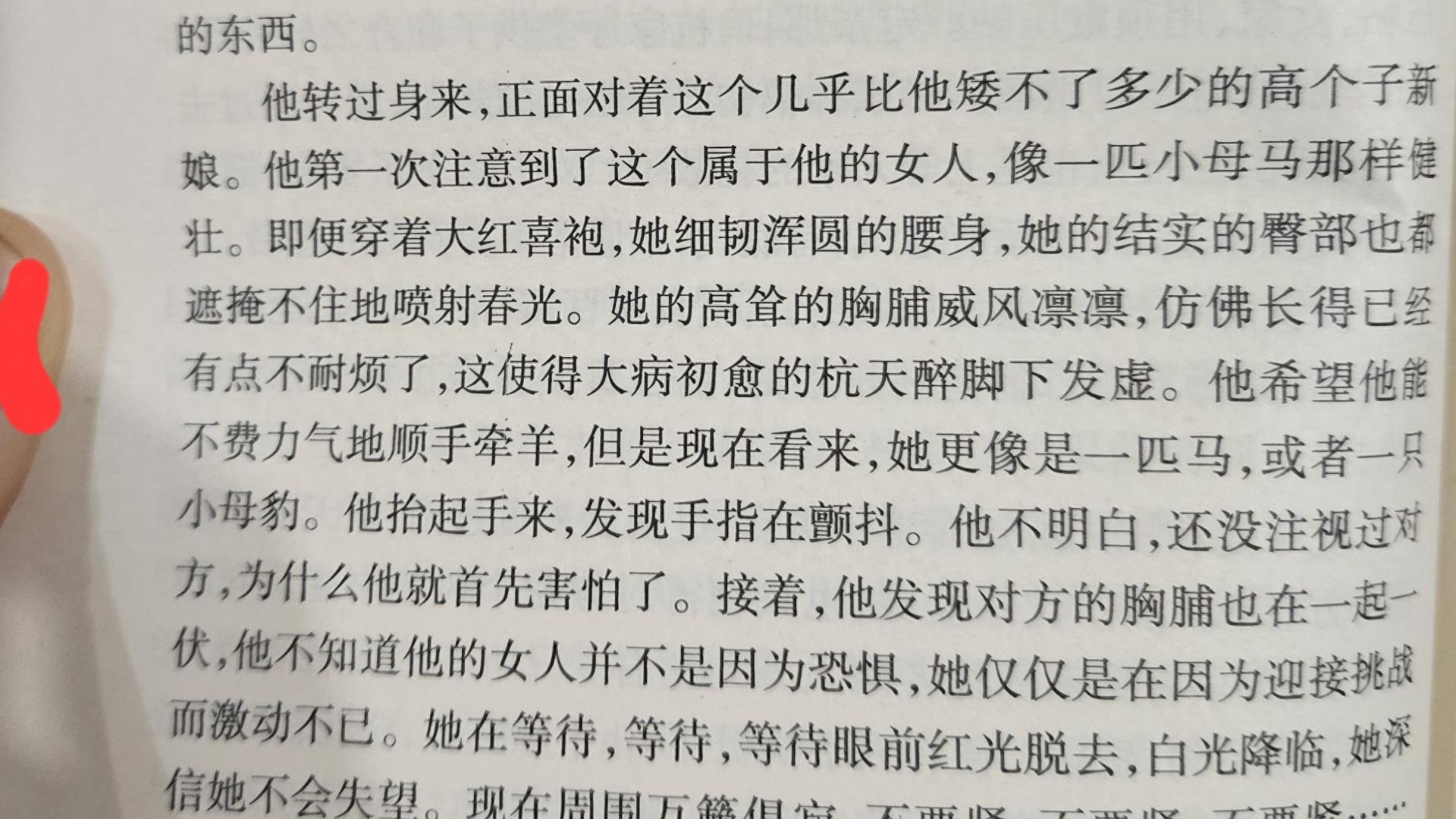 《茶人三部曲》读书笔记（31）