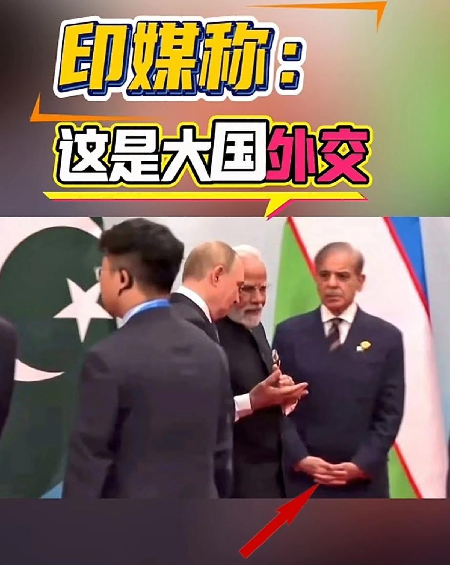 印度人因为这个画面兴奋不已，认为这就是大国外交！
9月1日上海合作组织峰会合影留