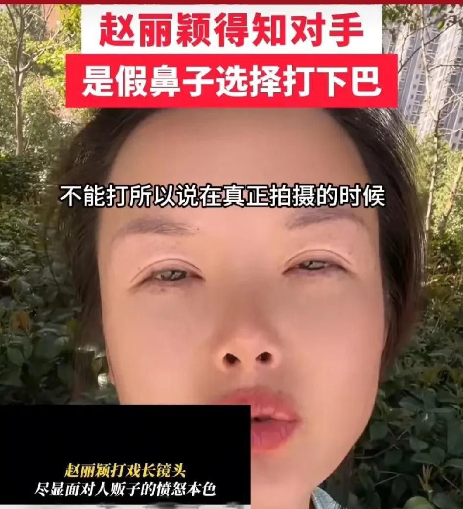 赵丽颖片场扇耳光另有隐情











天哪！不敢相信！赵丽颖竟然打了群