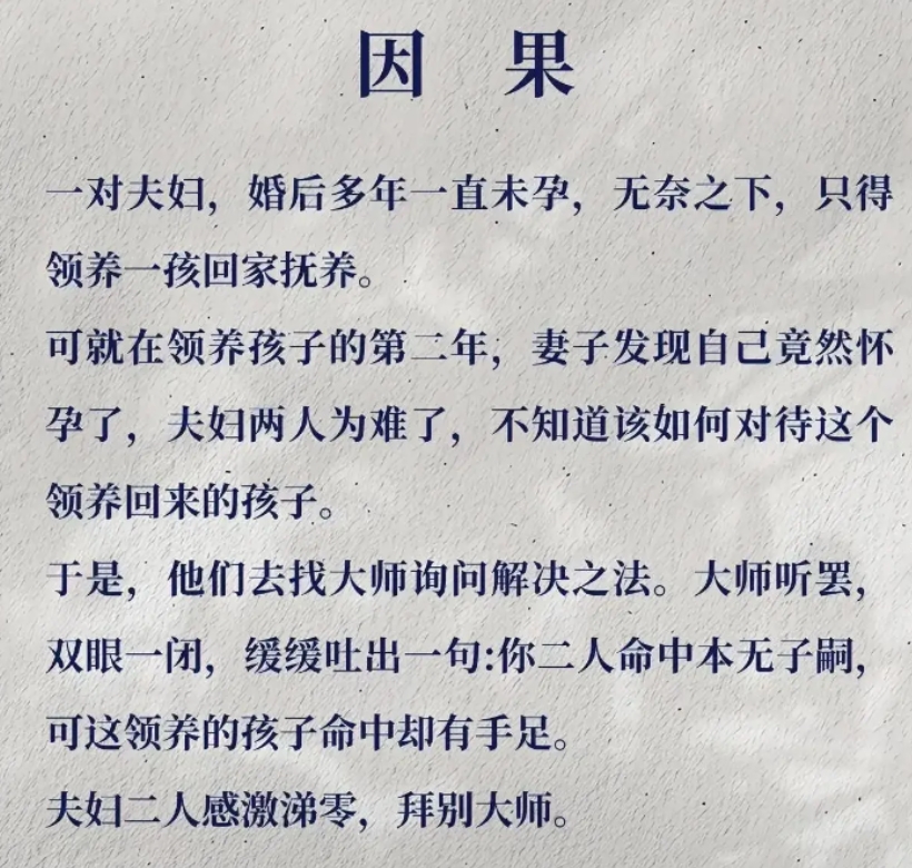 大师不亏是大师
心慈悲，情商高