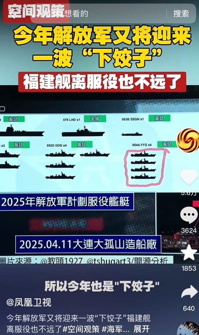 今年中国海军又将迎来丰收年，一大批的先进战舰将入役，跨向深蓝海军的脚步会更加坚定