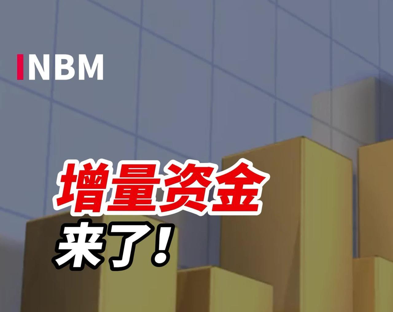 彭博社：中国拟新增5000亿专项资本，攻坚AI与数字经济！
美东时间5月30日，