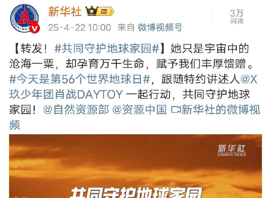 感觉肖战的台词功力已经被各大官方注意到了[呲牙]。现在好多蓝V都会请他去录制宣传