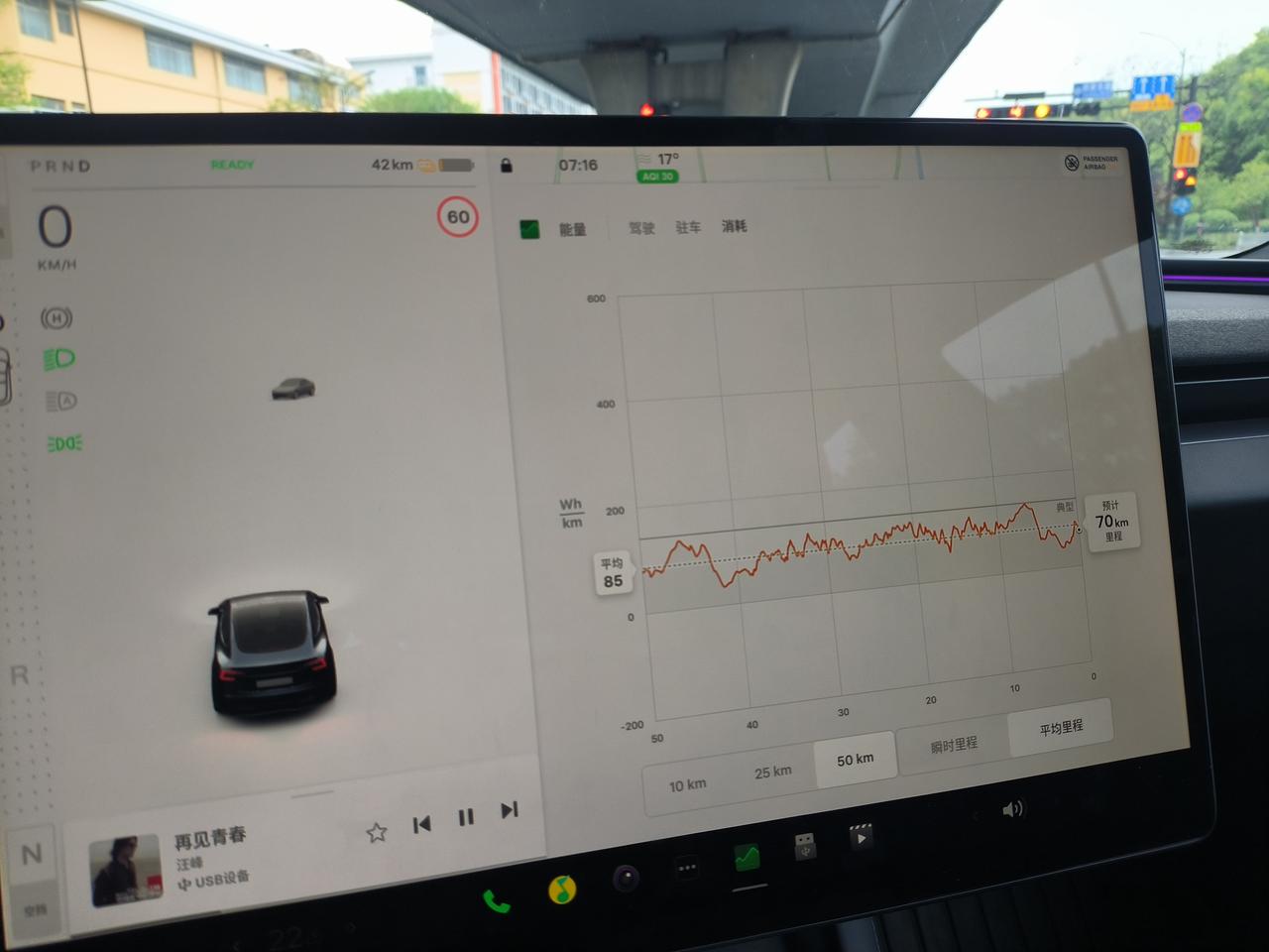 特斯拉焕新model3逆天能耗