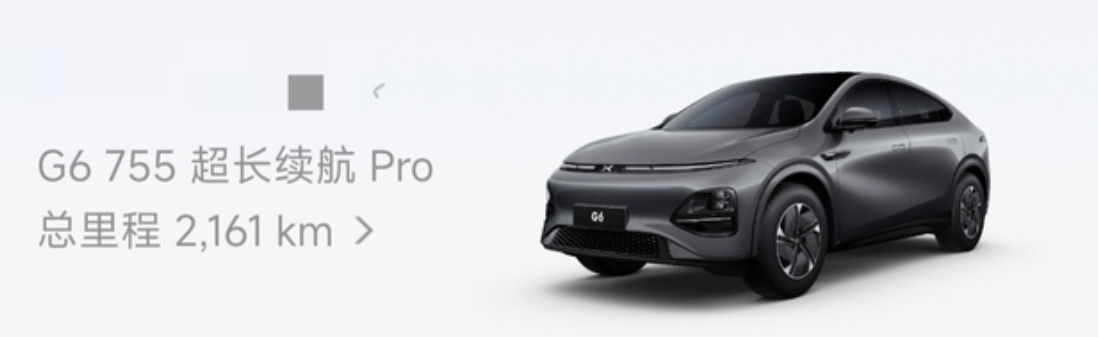 各位G6长时间用车有异响吗？
两个多月来总里程两千公里，用的不算久，车友群里反应