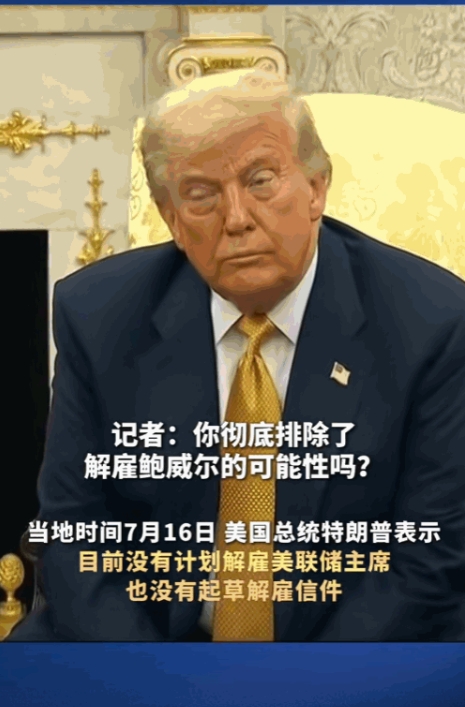 79岁的特朗普，也无法避免走拜登的老路，记忆力开始出现严重衰退的迹象！
 
7月