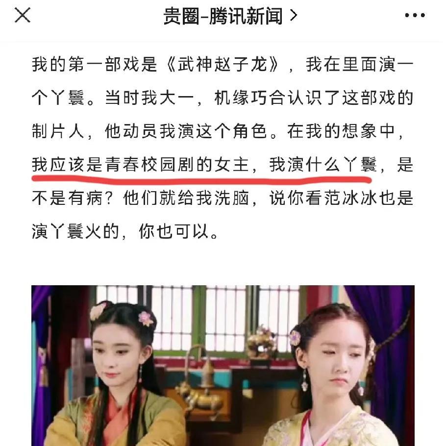 最近考古了孟子义的第一部剧《武神赵子龙》，当时的男主是林更新，女主找了韩国顶级美